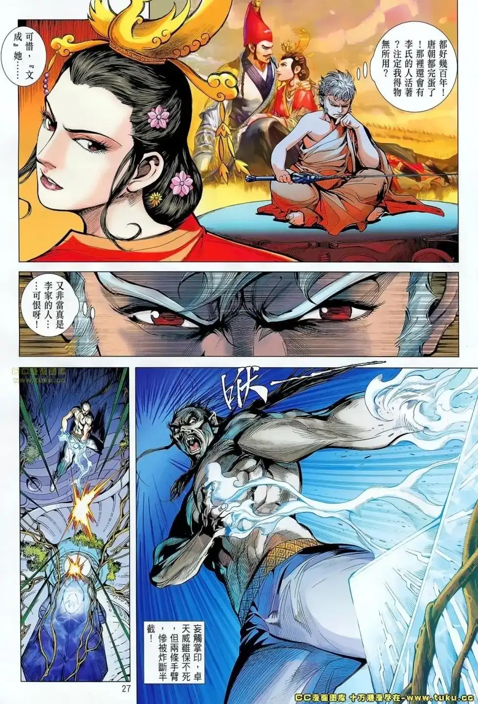 第27页