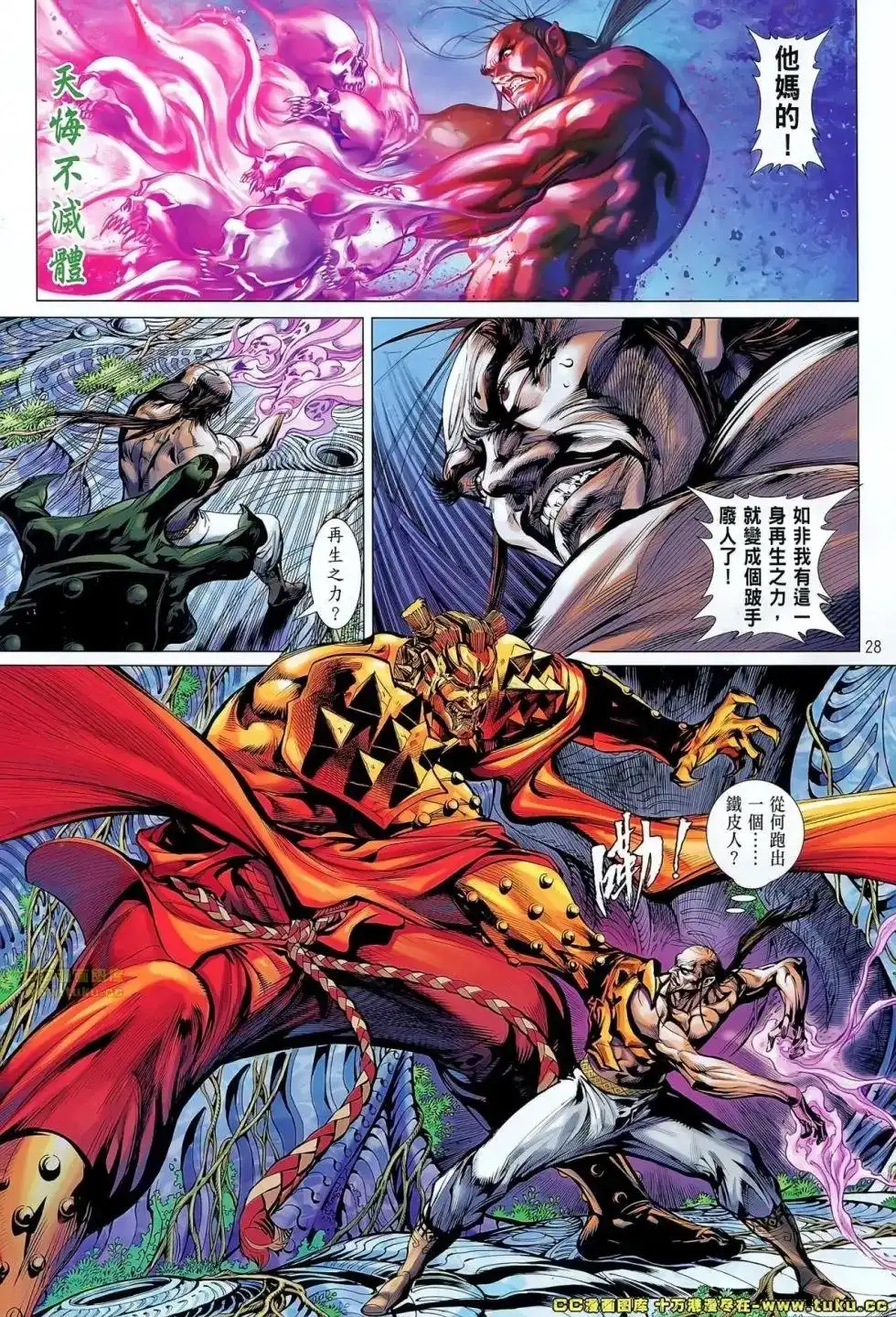 第28页