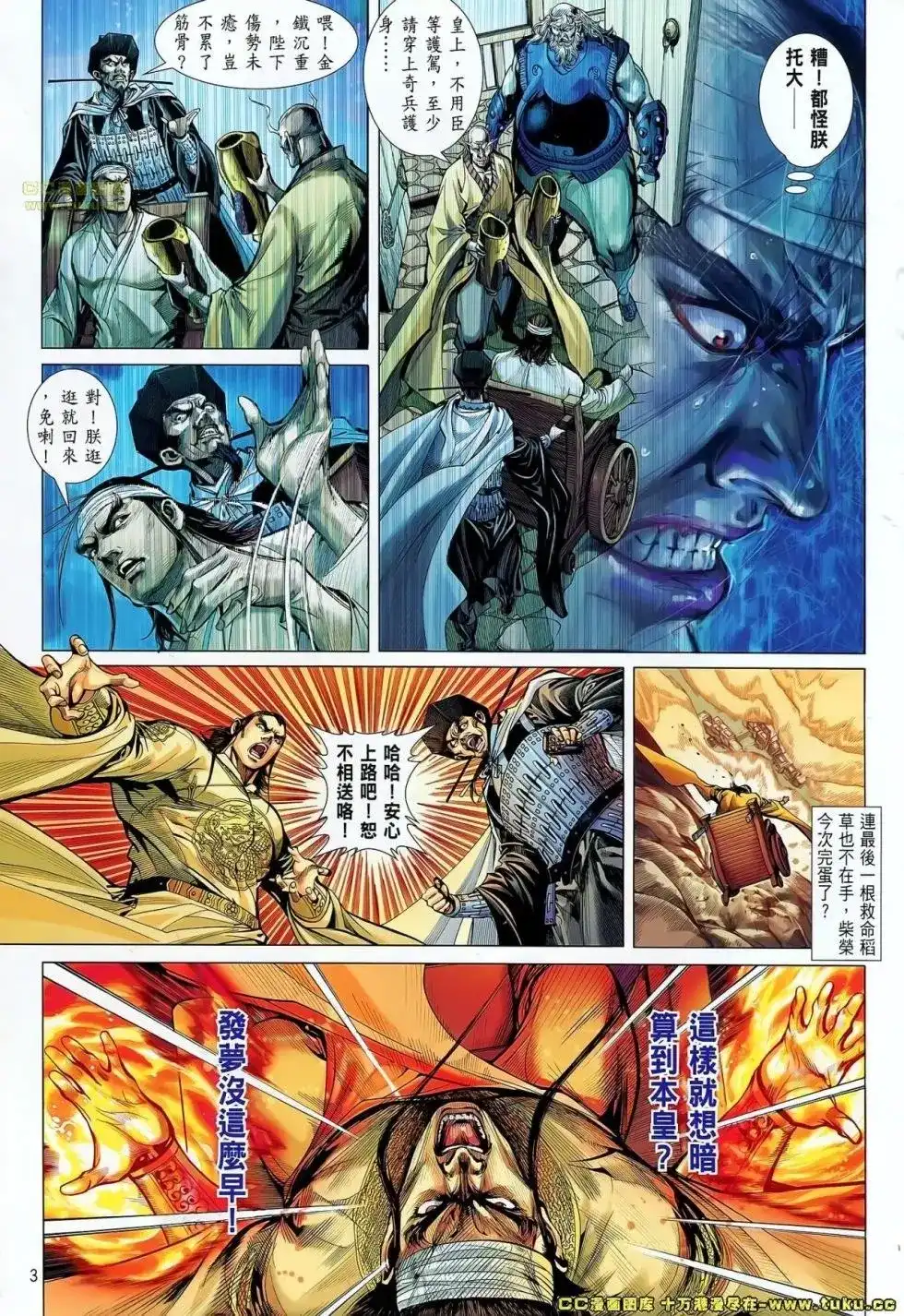 第3页
