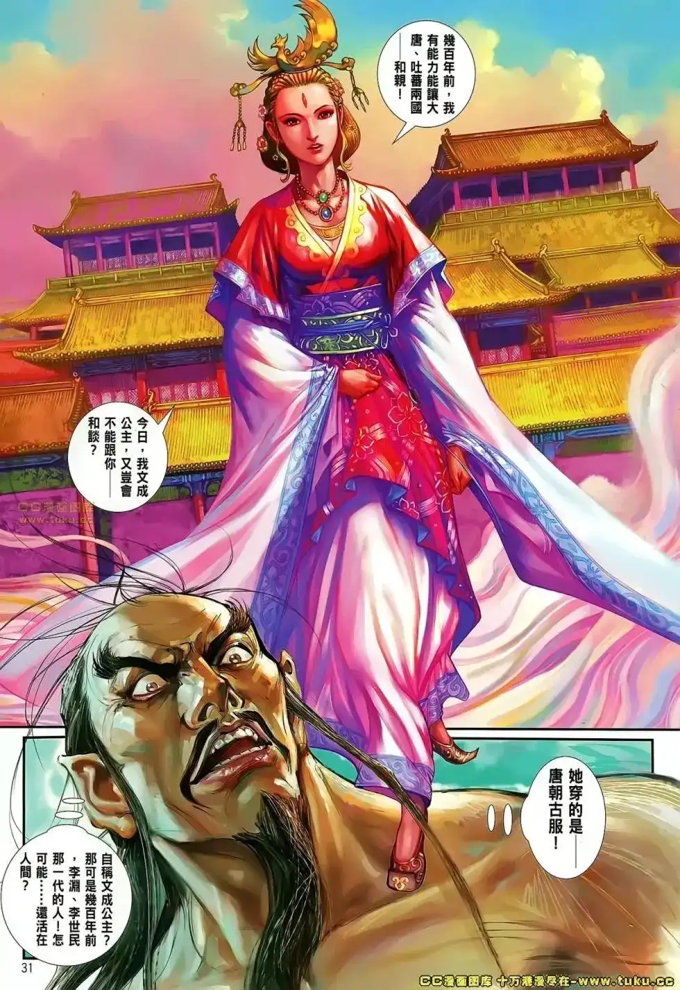 第31页