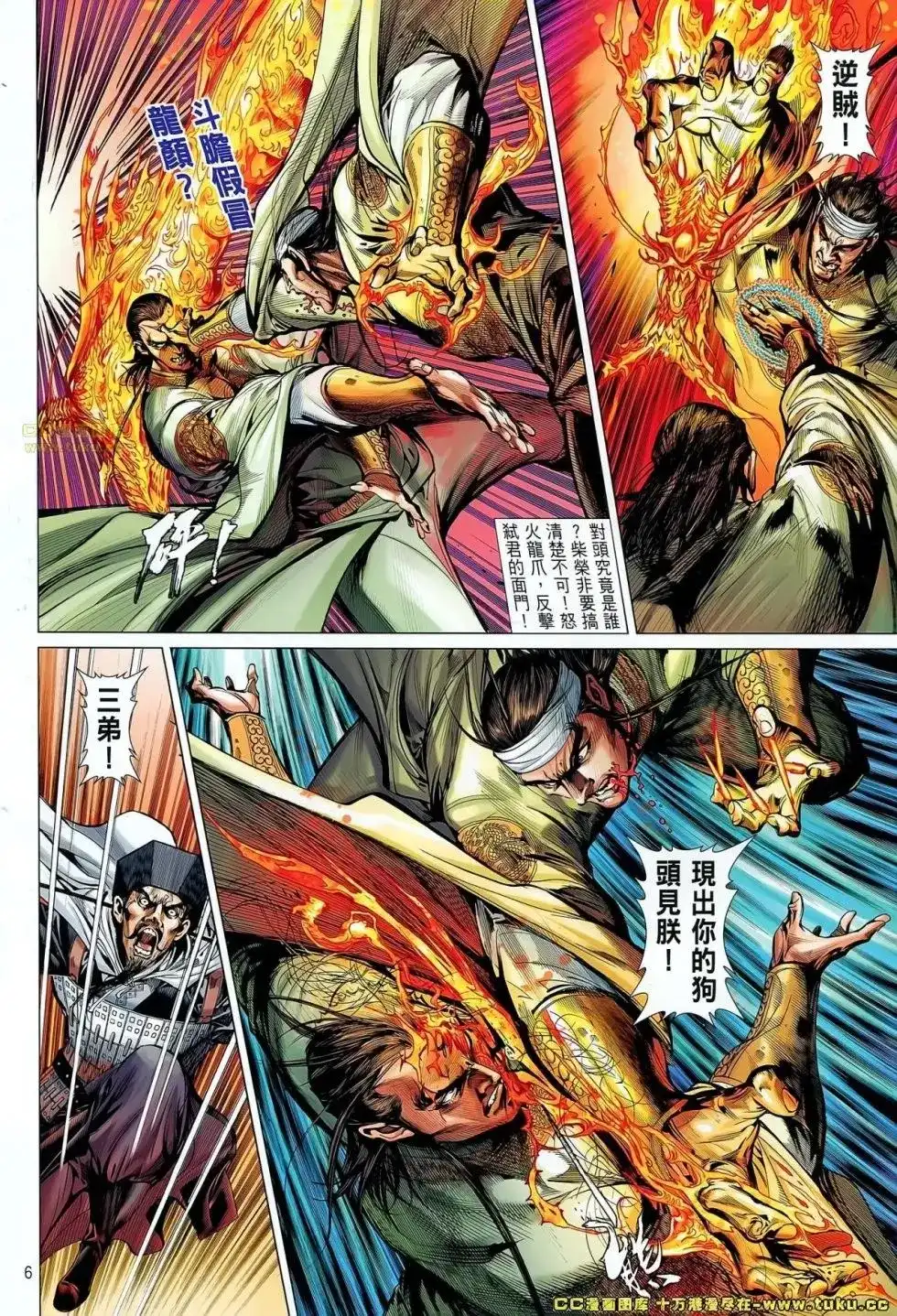 第6页