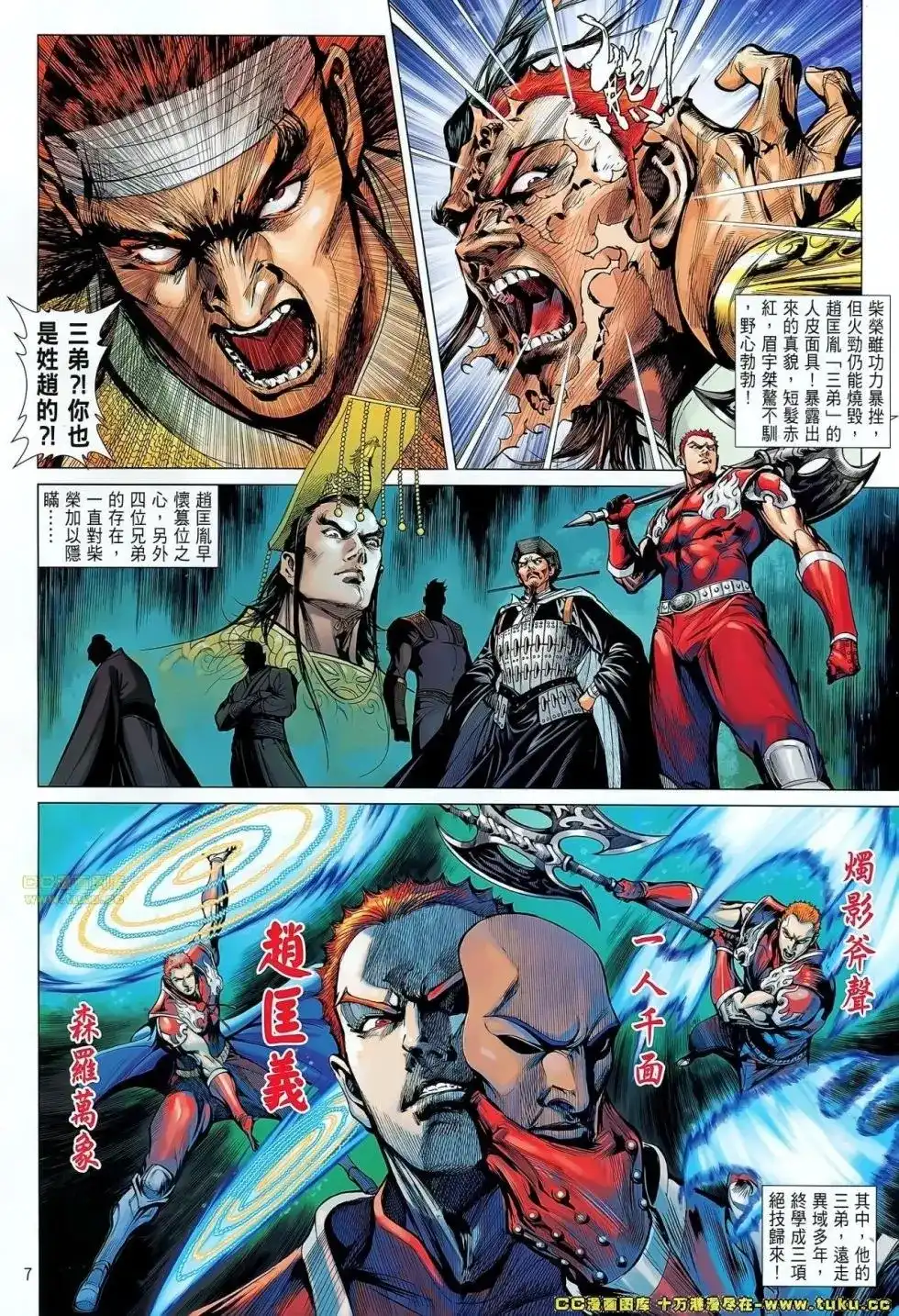 第7页