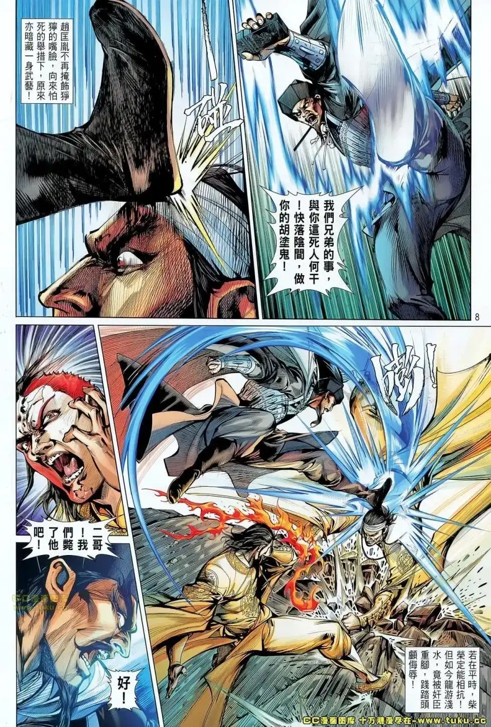 第8页