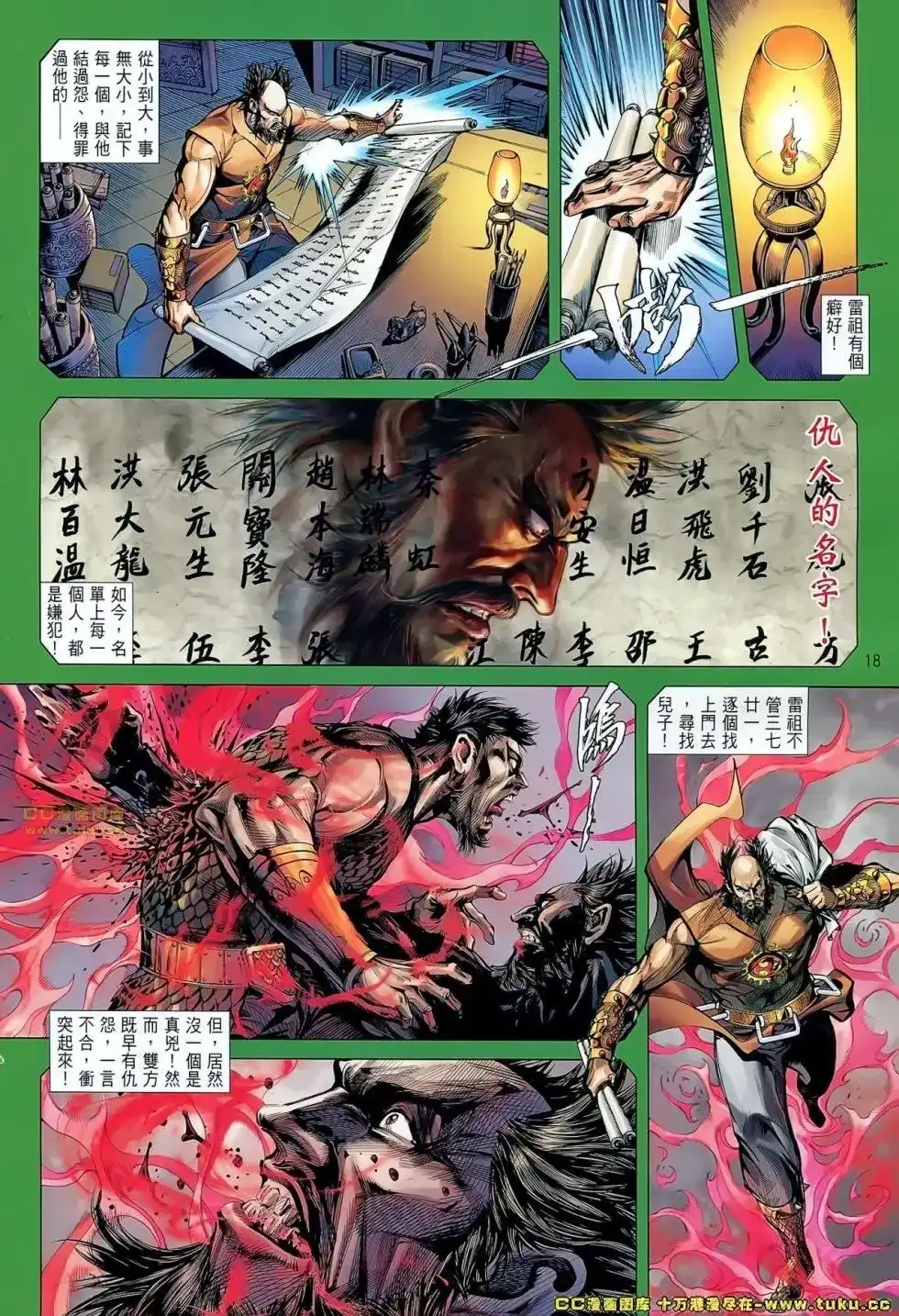 第16页