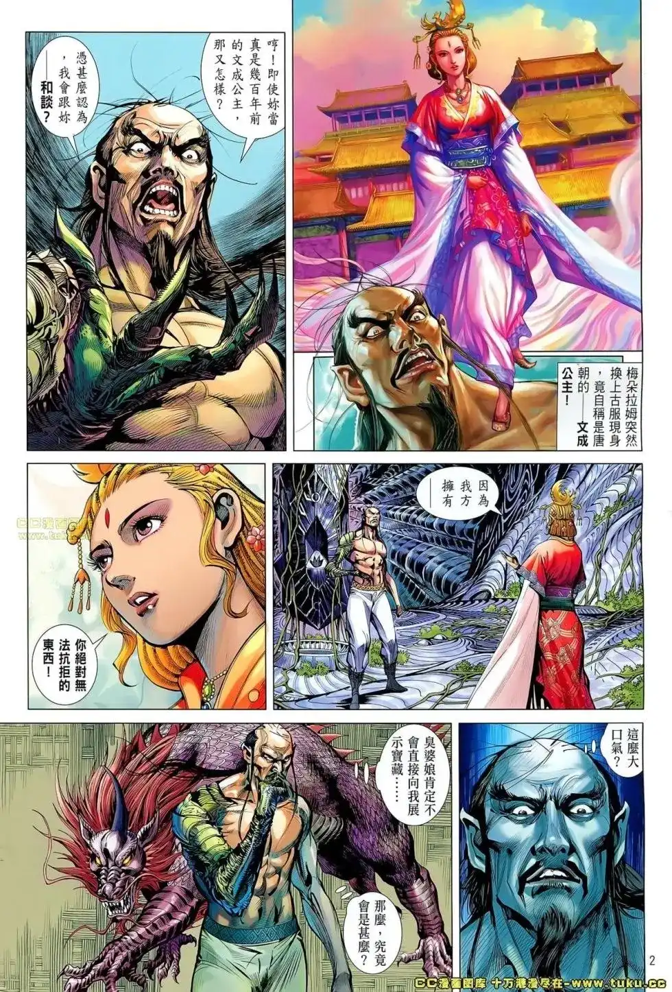 第2页