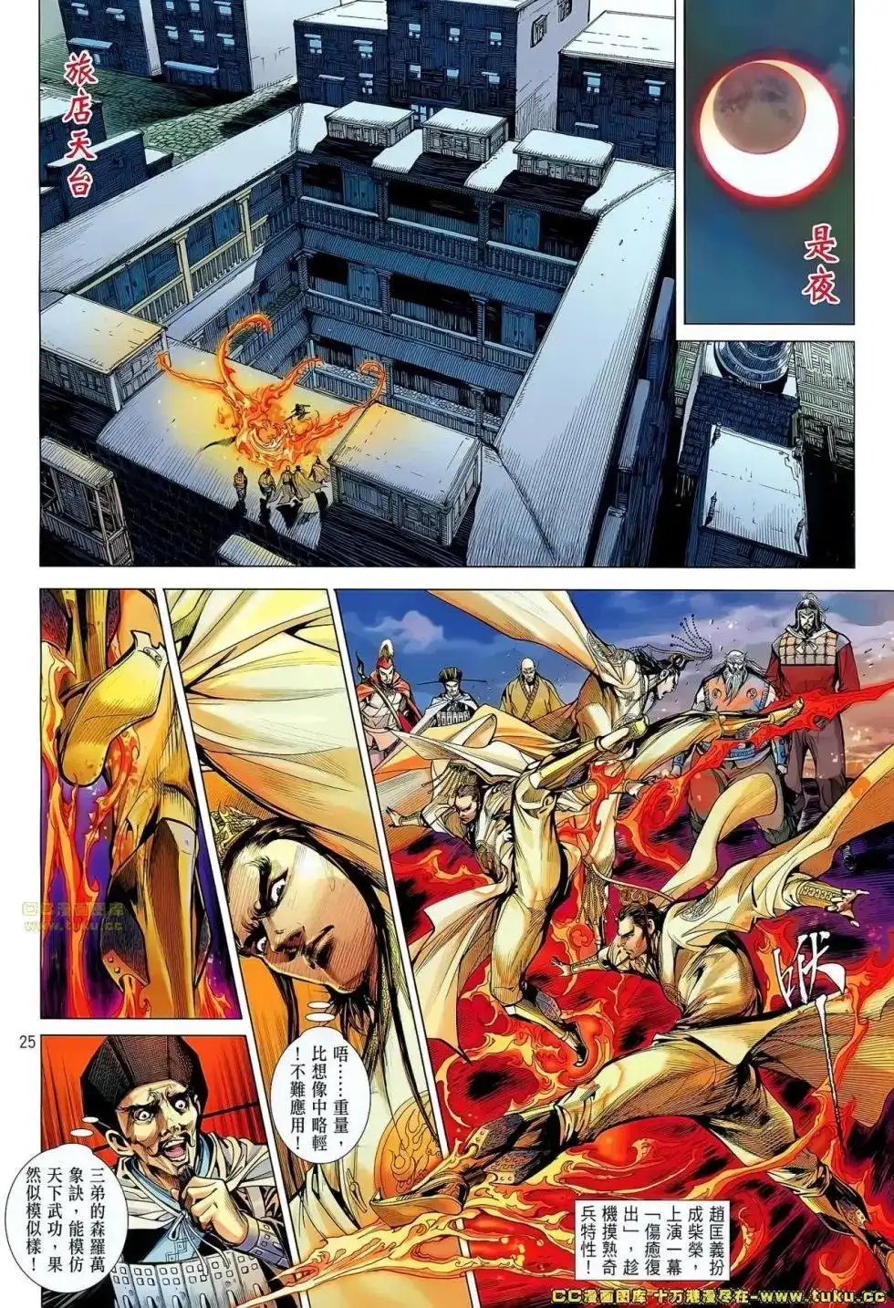第23页