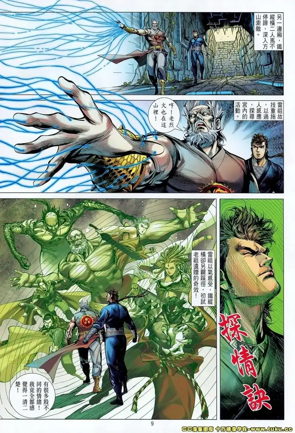 第8页