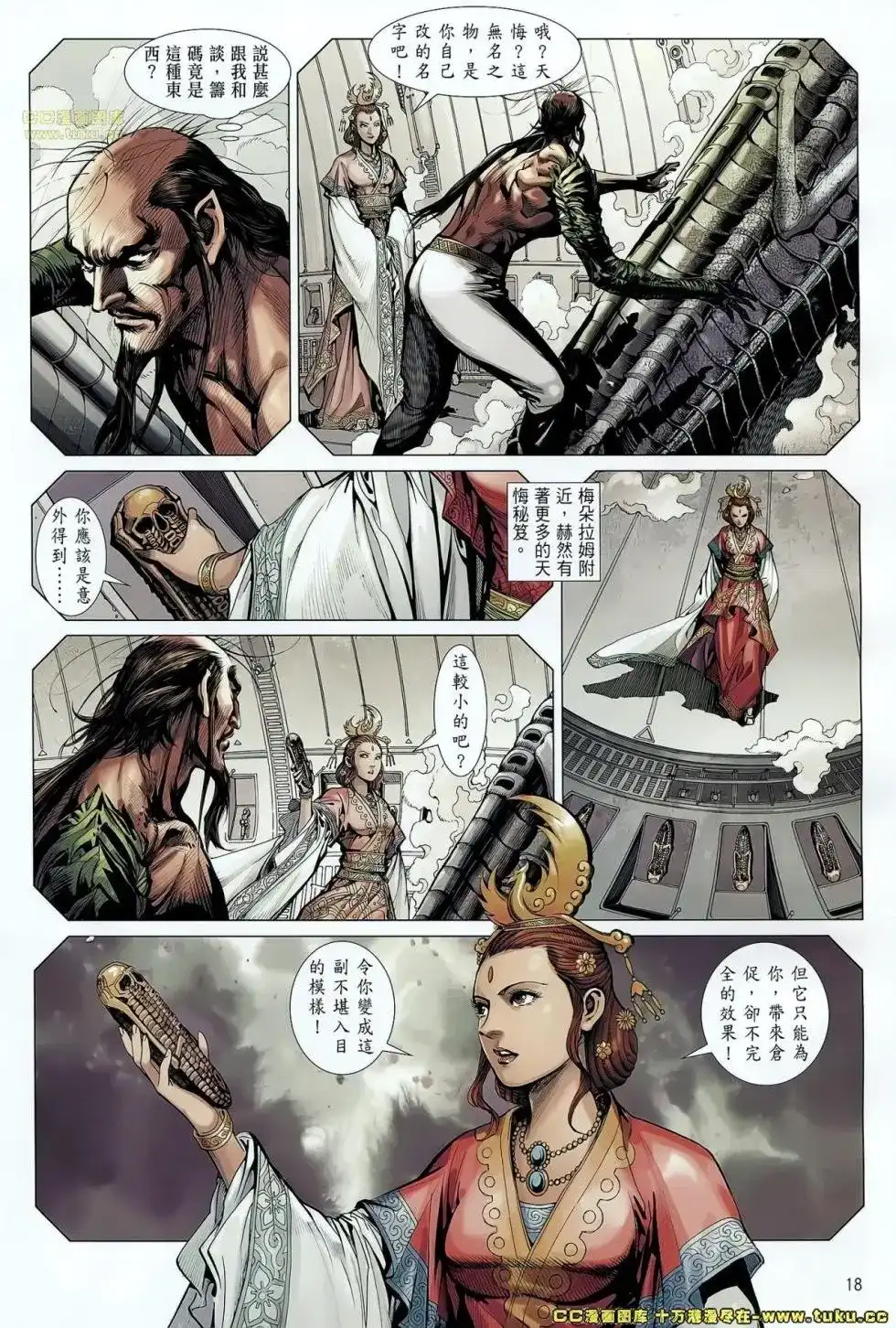 第17页