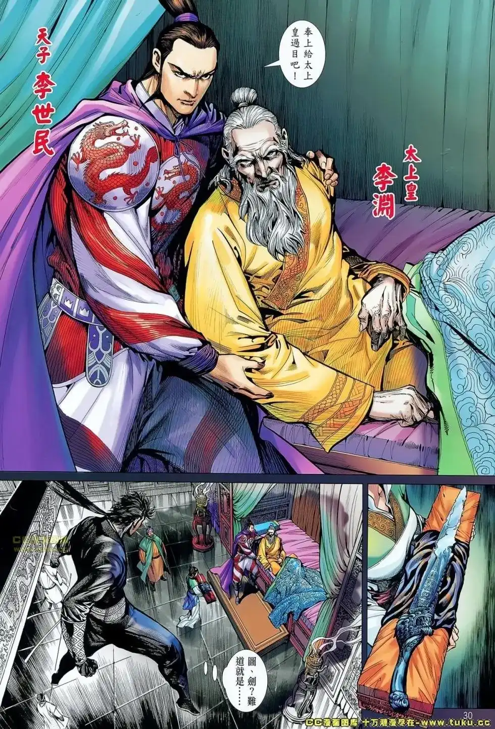 第28页