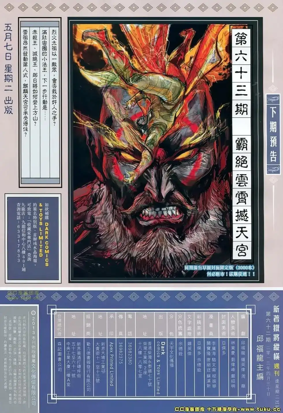 第30页