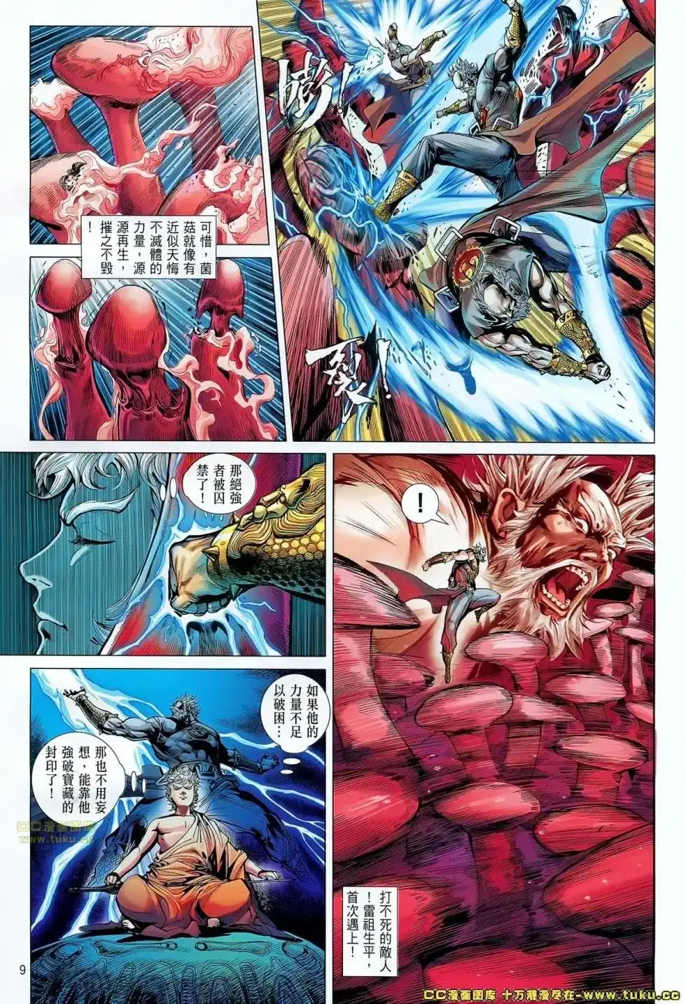 第8页