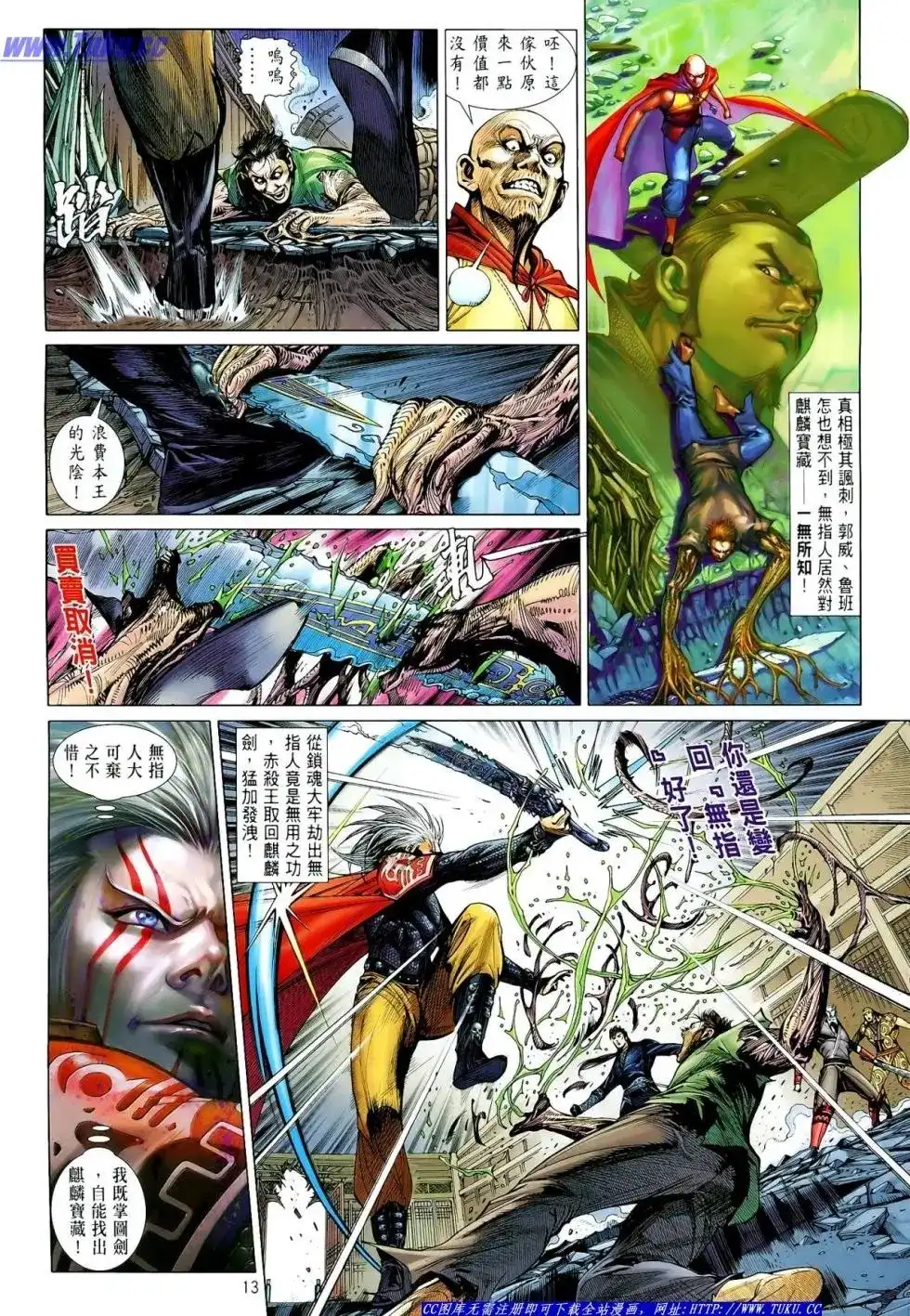 第13页