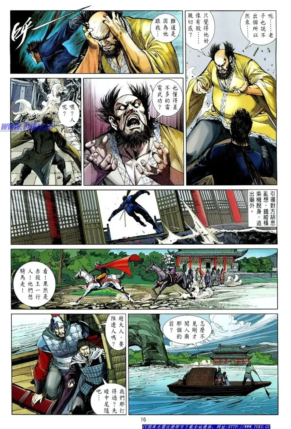 第16页