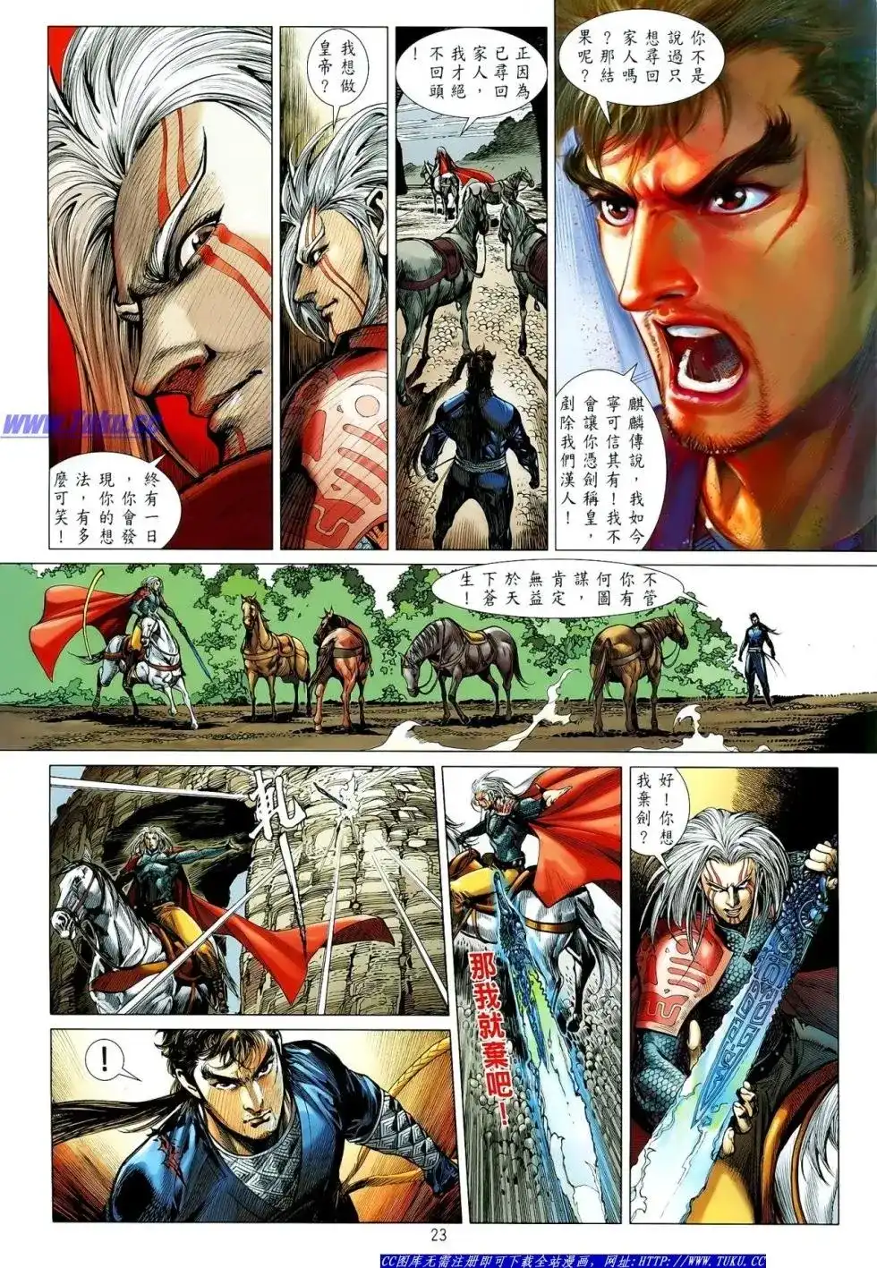 第23页