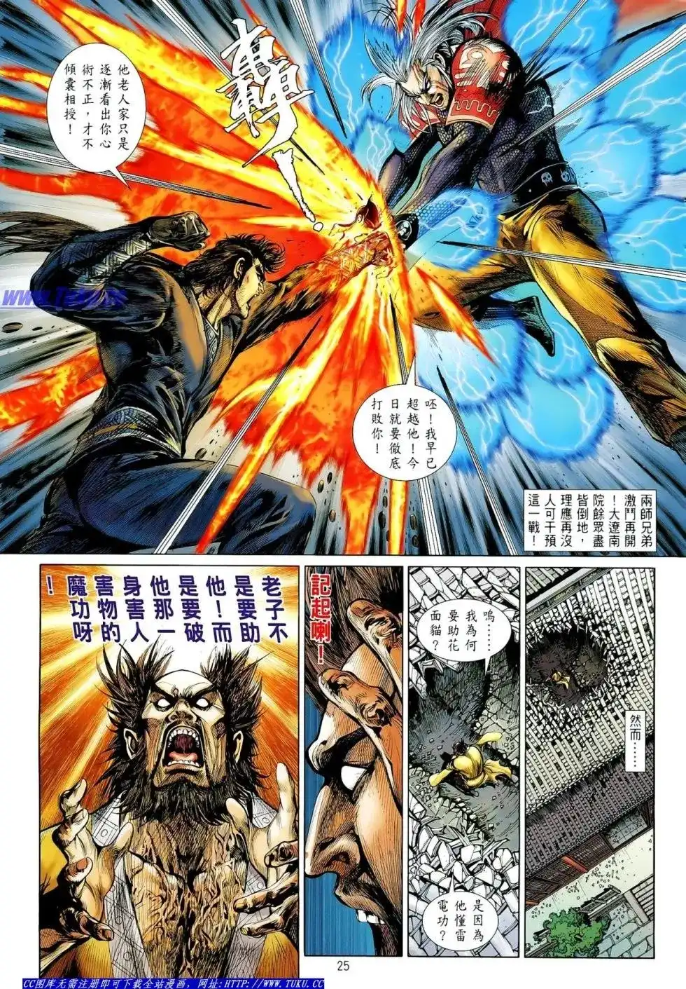 第25页