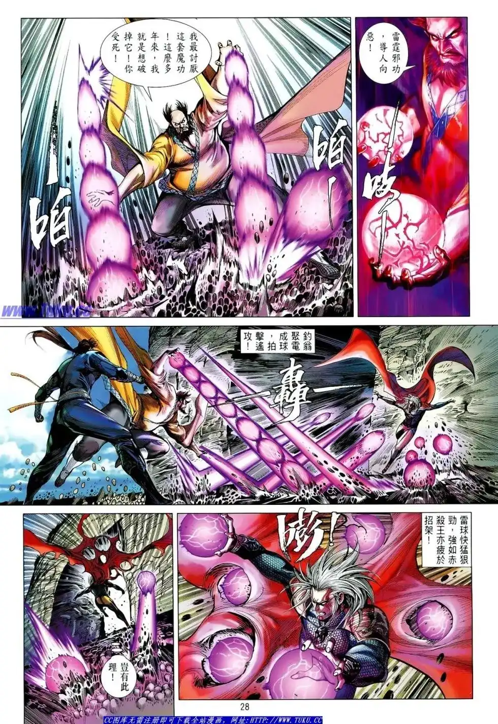 第28页