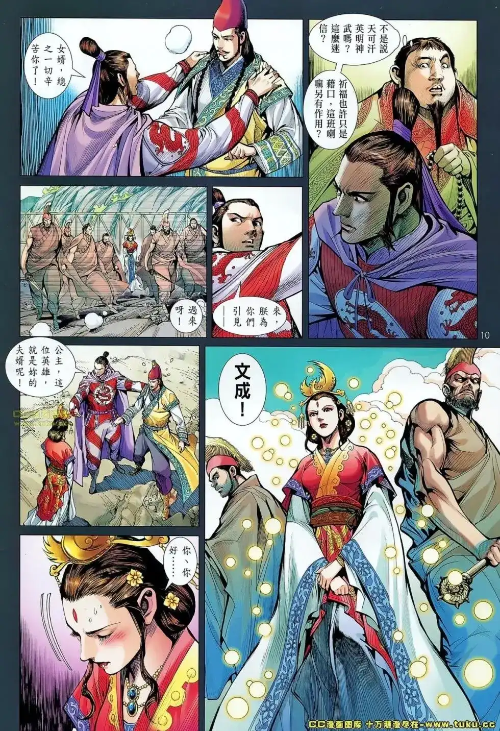 第10页