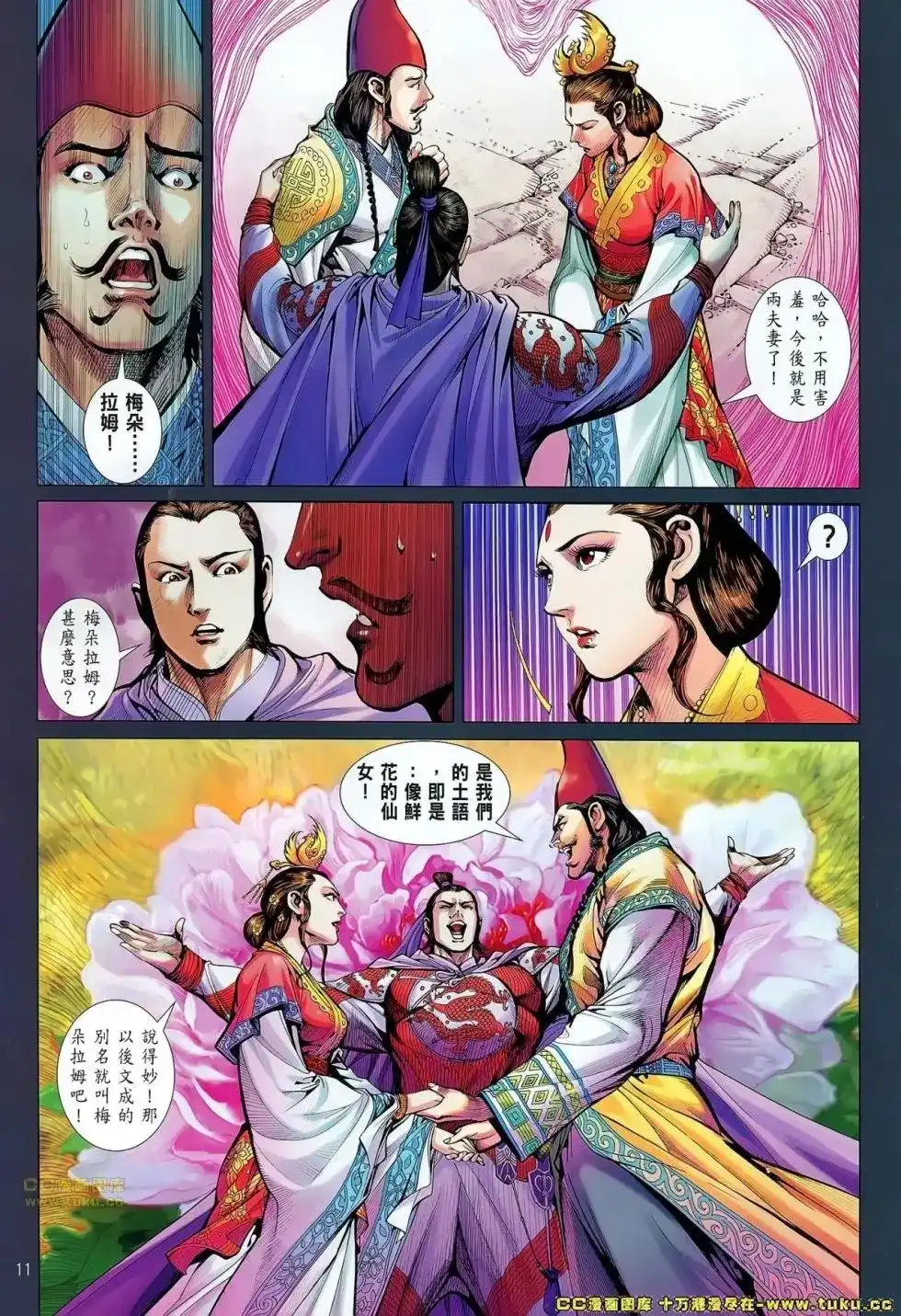 第11页