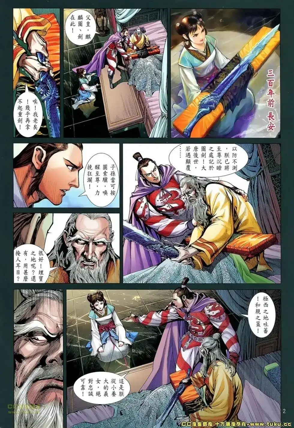 第2页