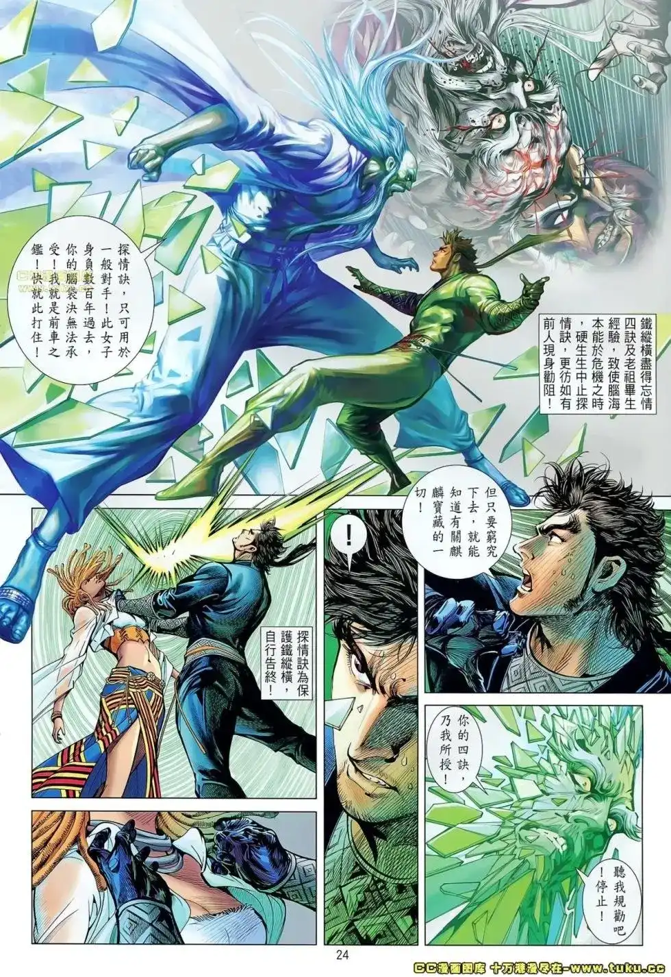 第23页