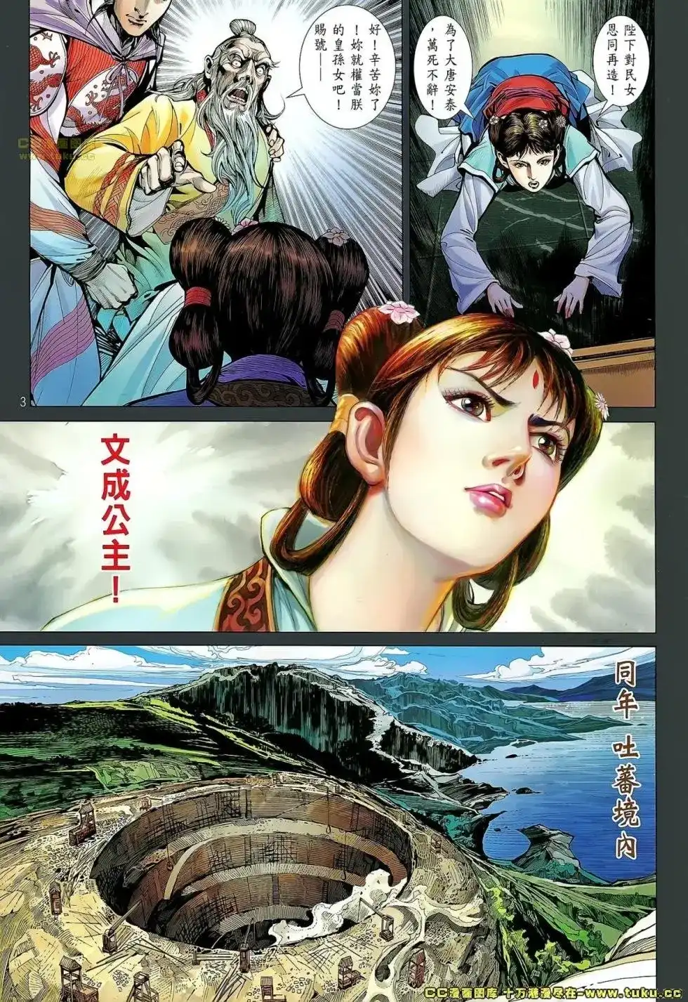 第3页
