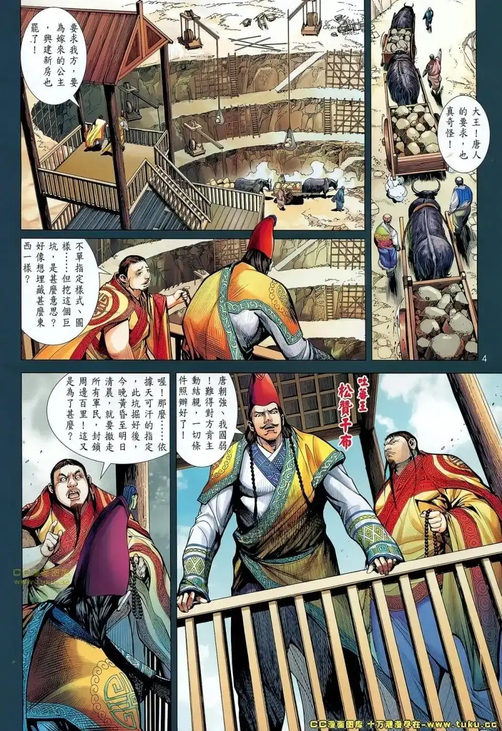 第4页