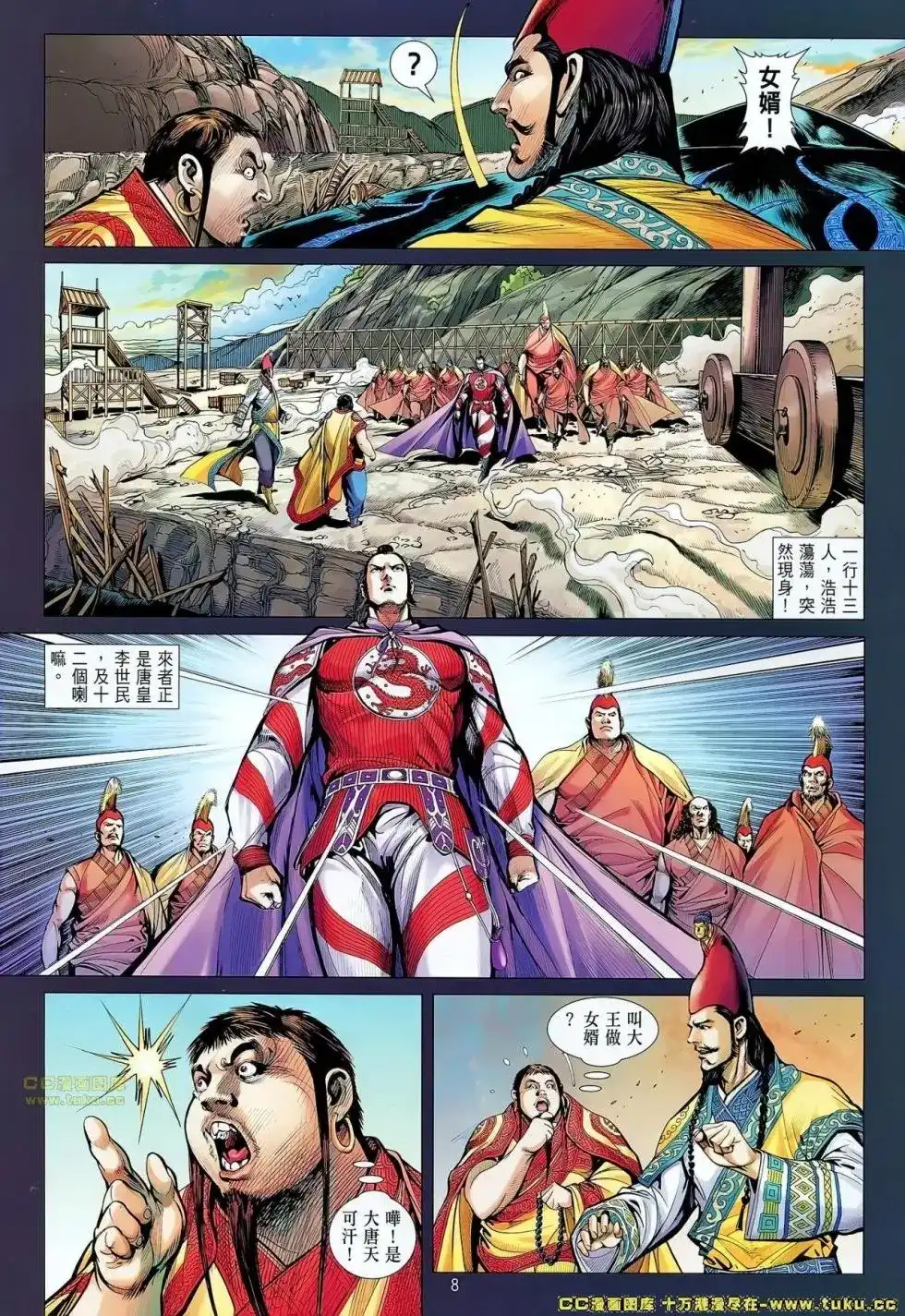 第8页