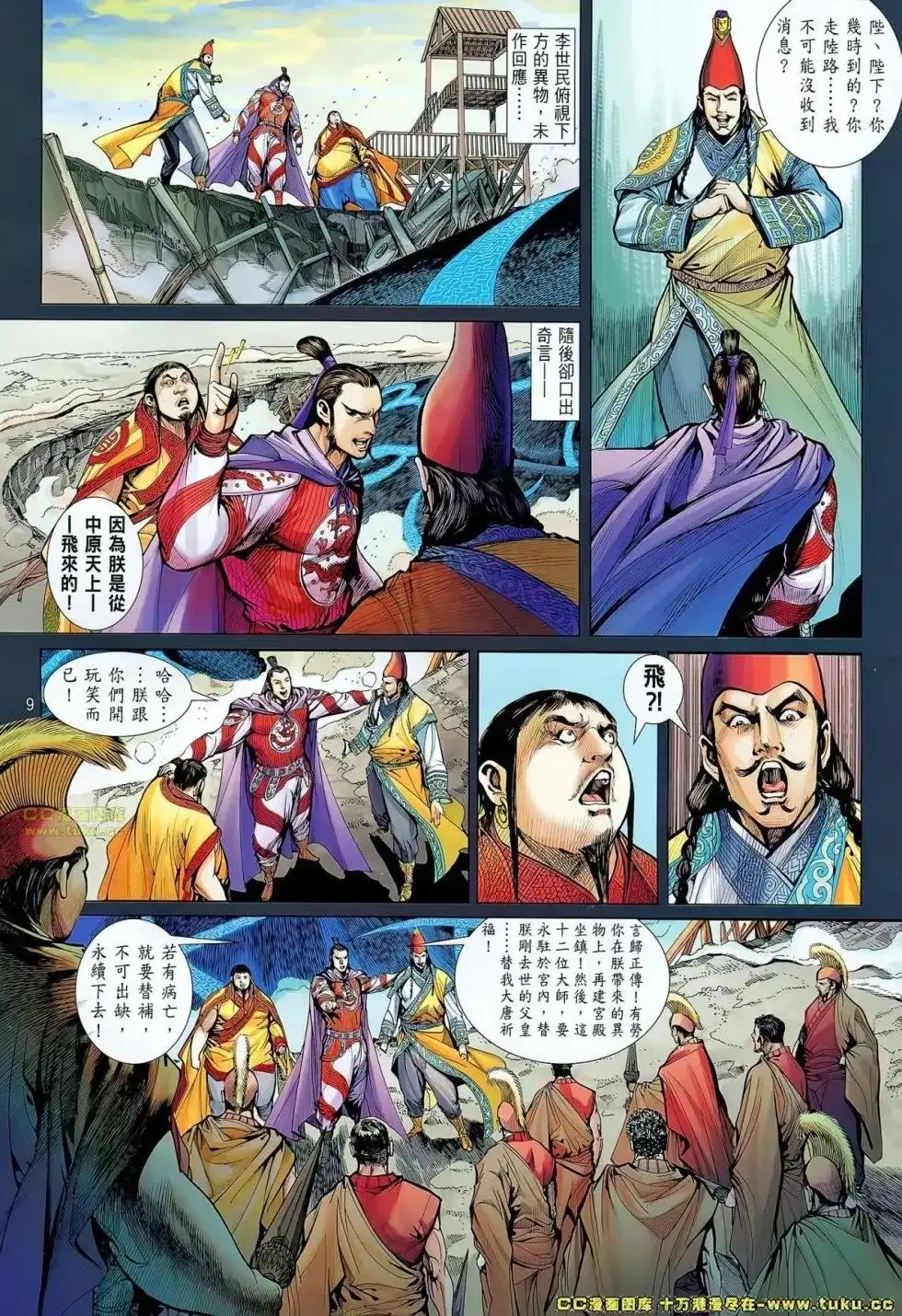第9页