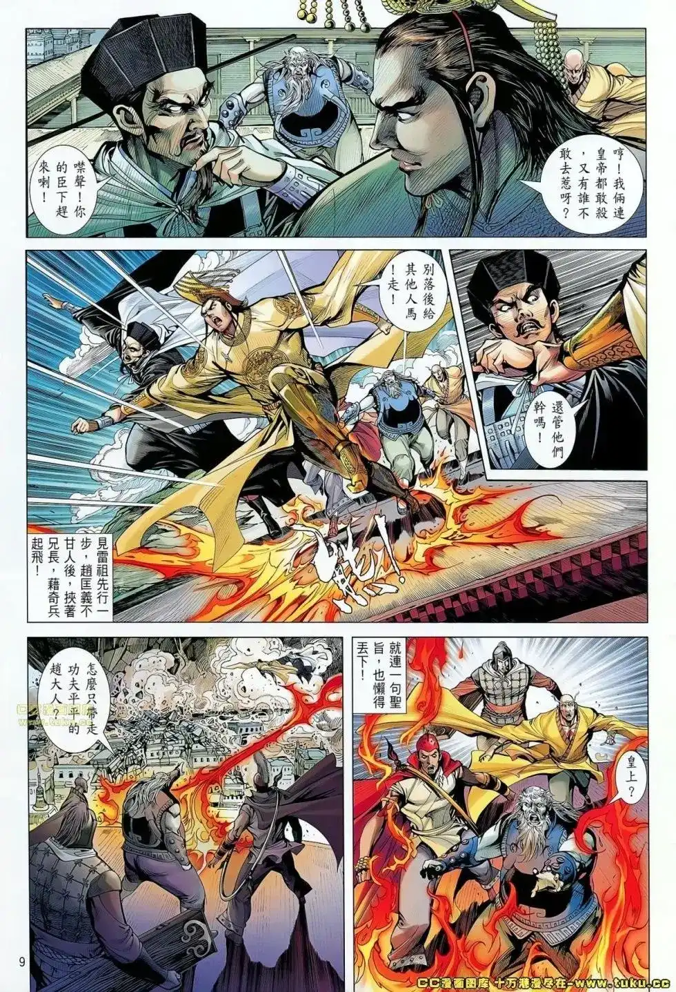 第8页