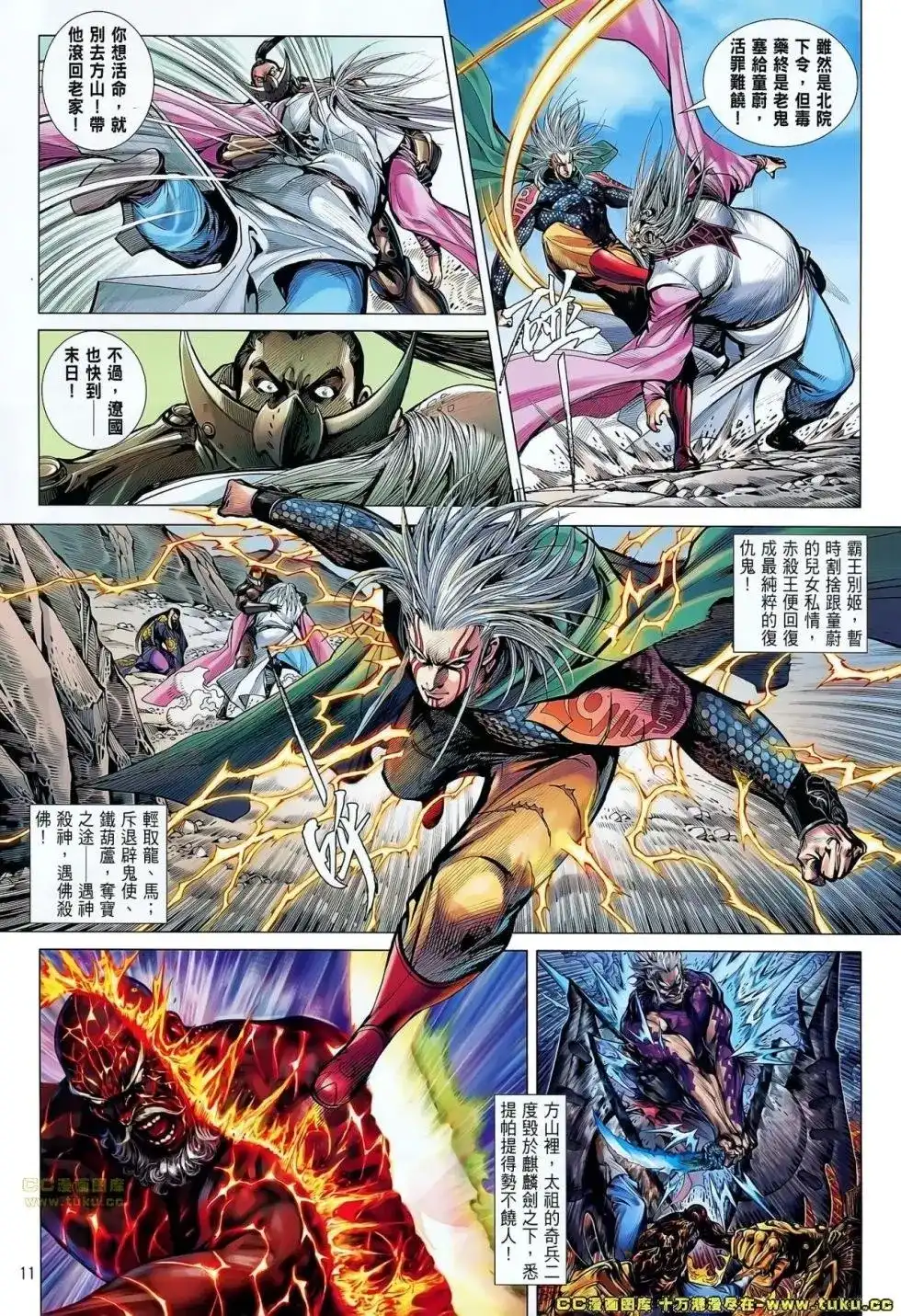 第11页