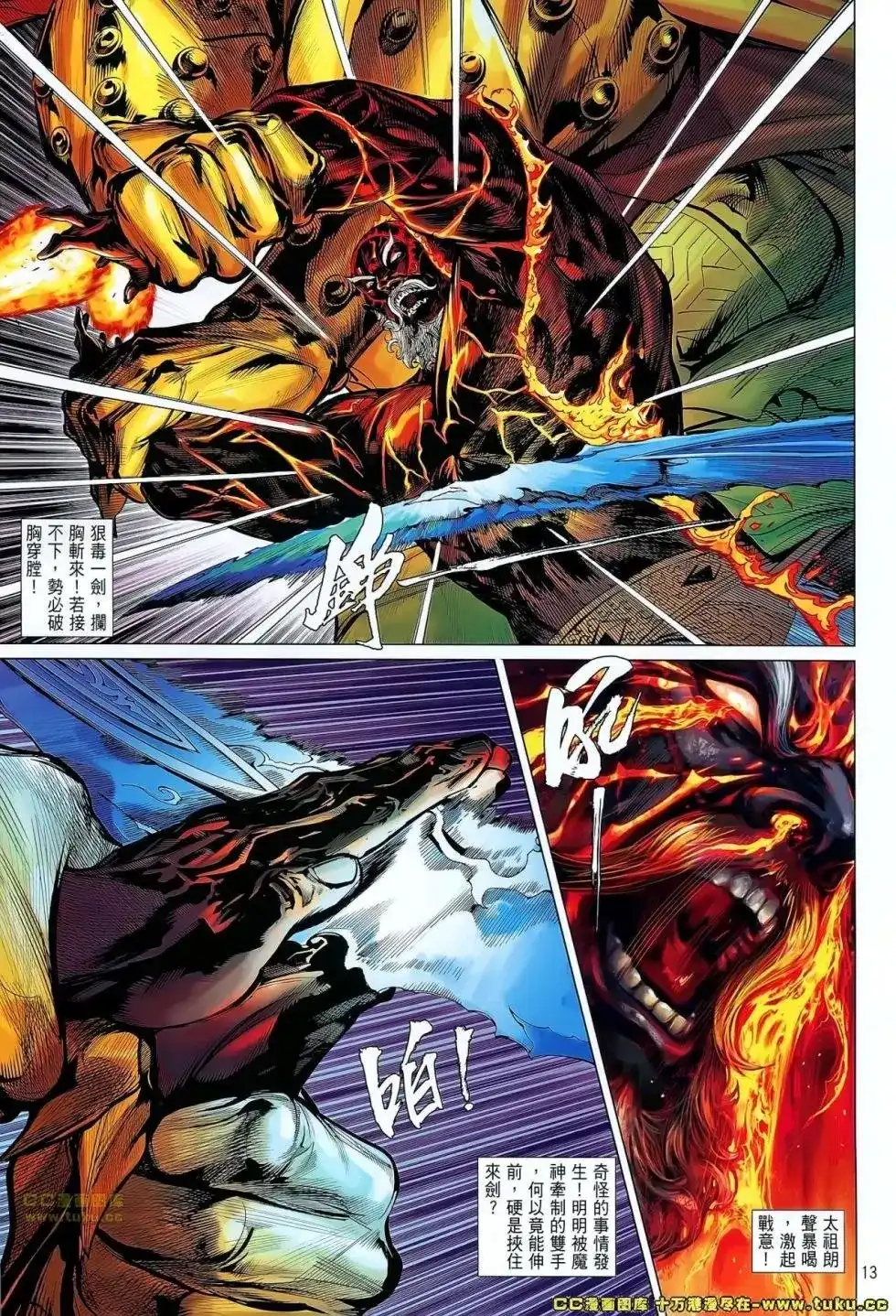 第13页