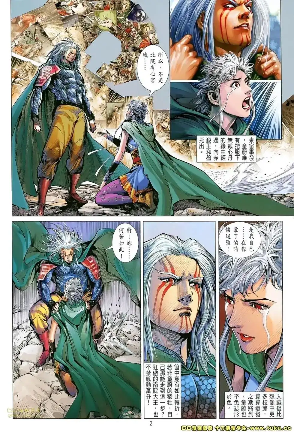 第2页
