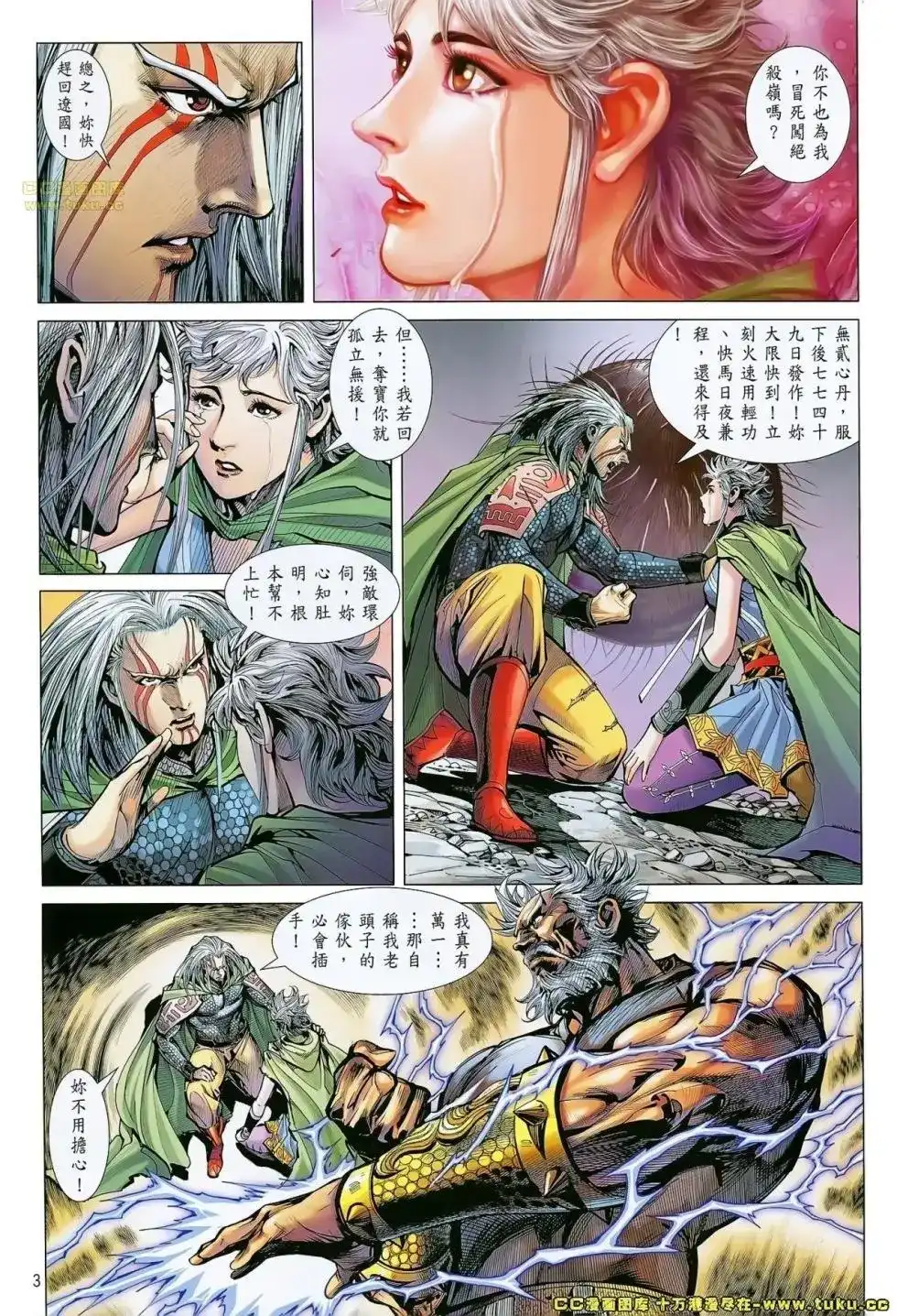第3页