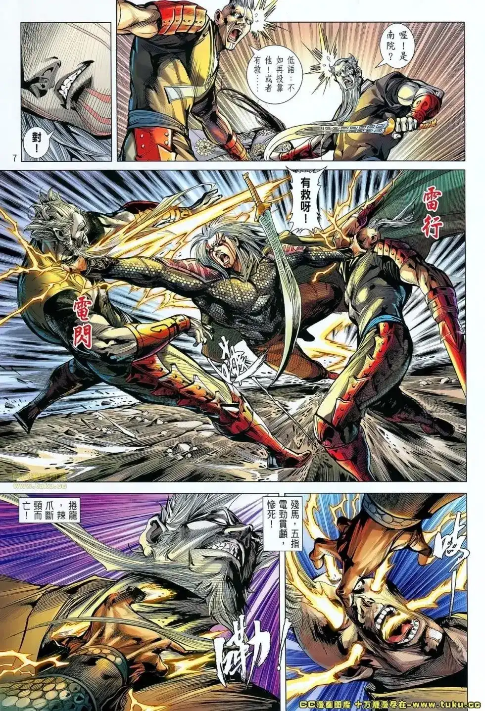 第7页