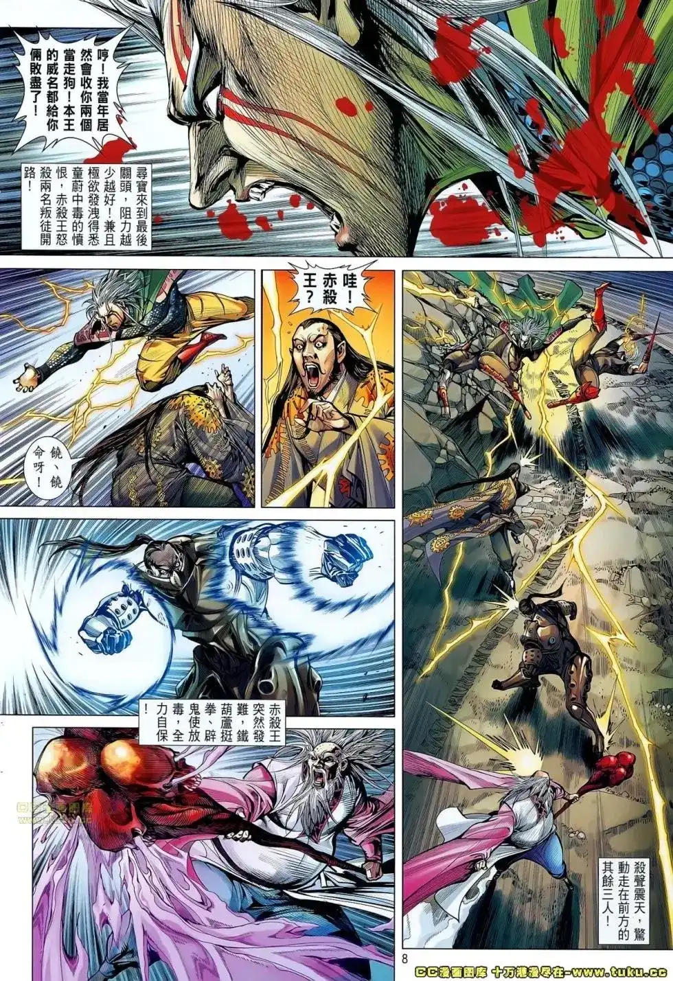 第8页