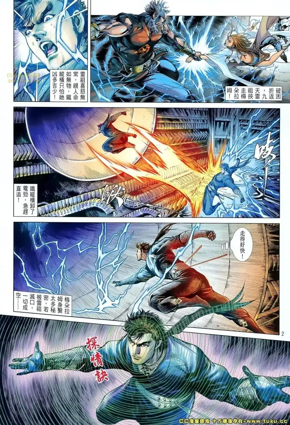 第2页