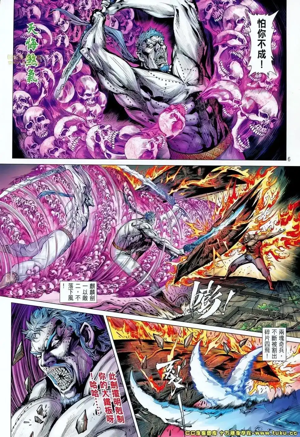 第6页
