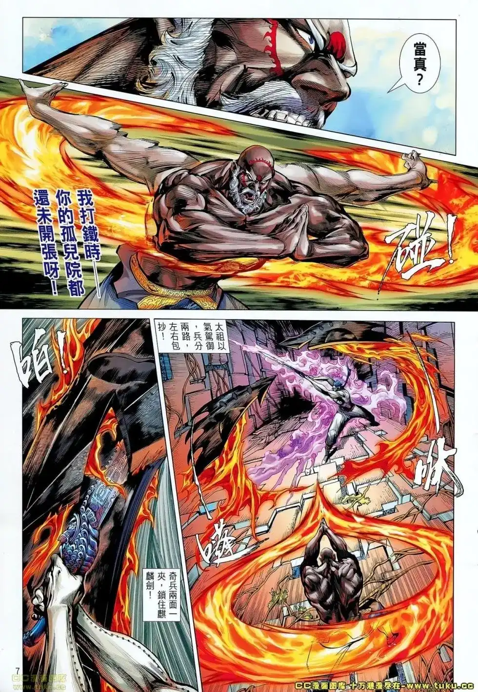 第7页
