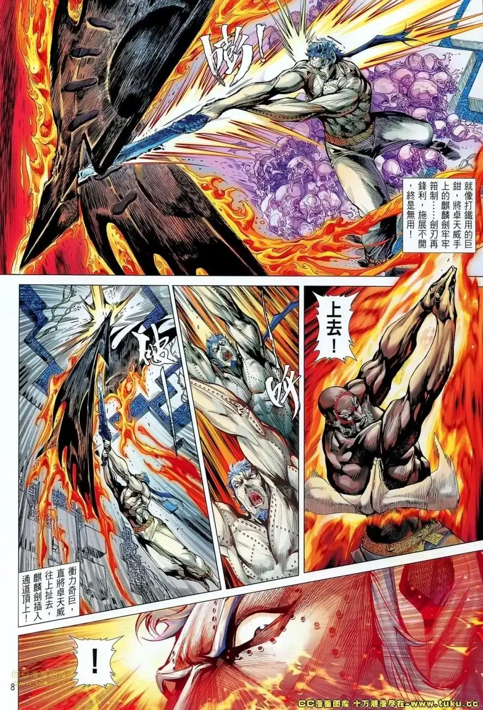 第8页