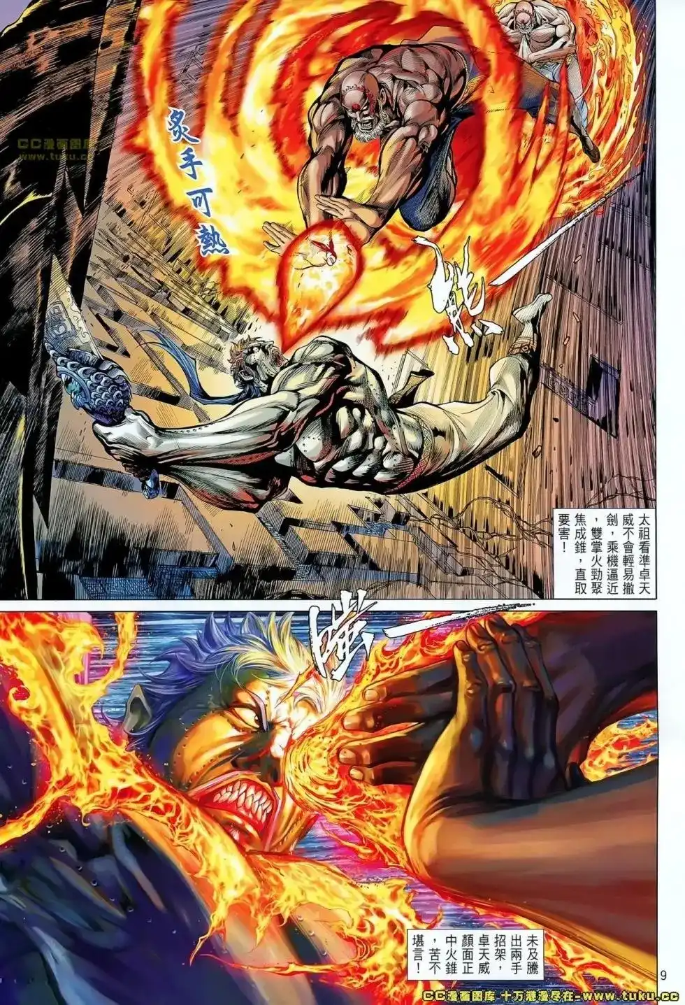 第9页