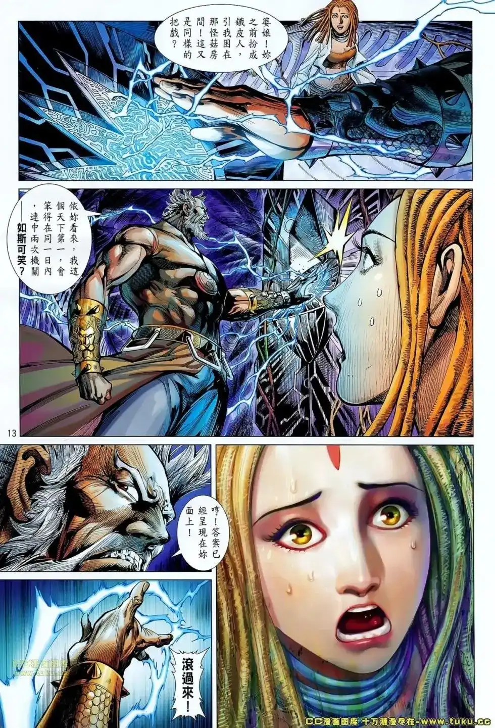 第13页