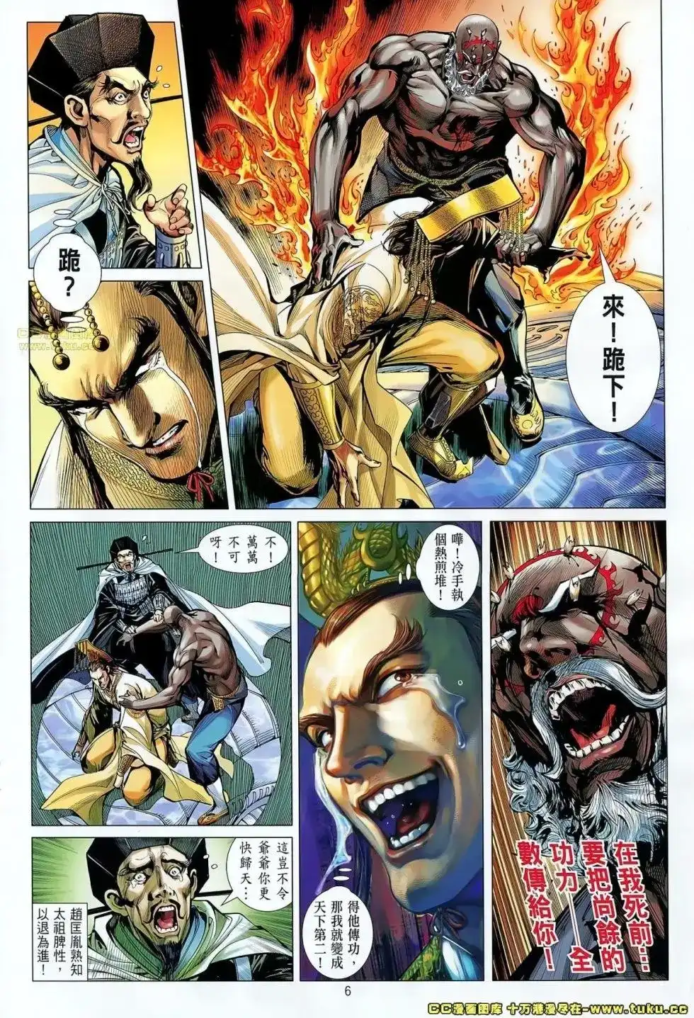 第6页