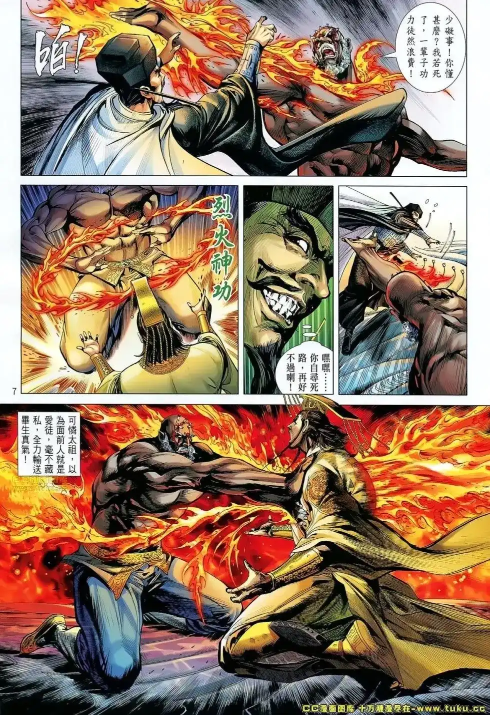 第7页