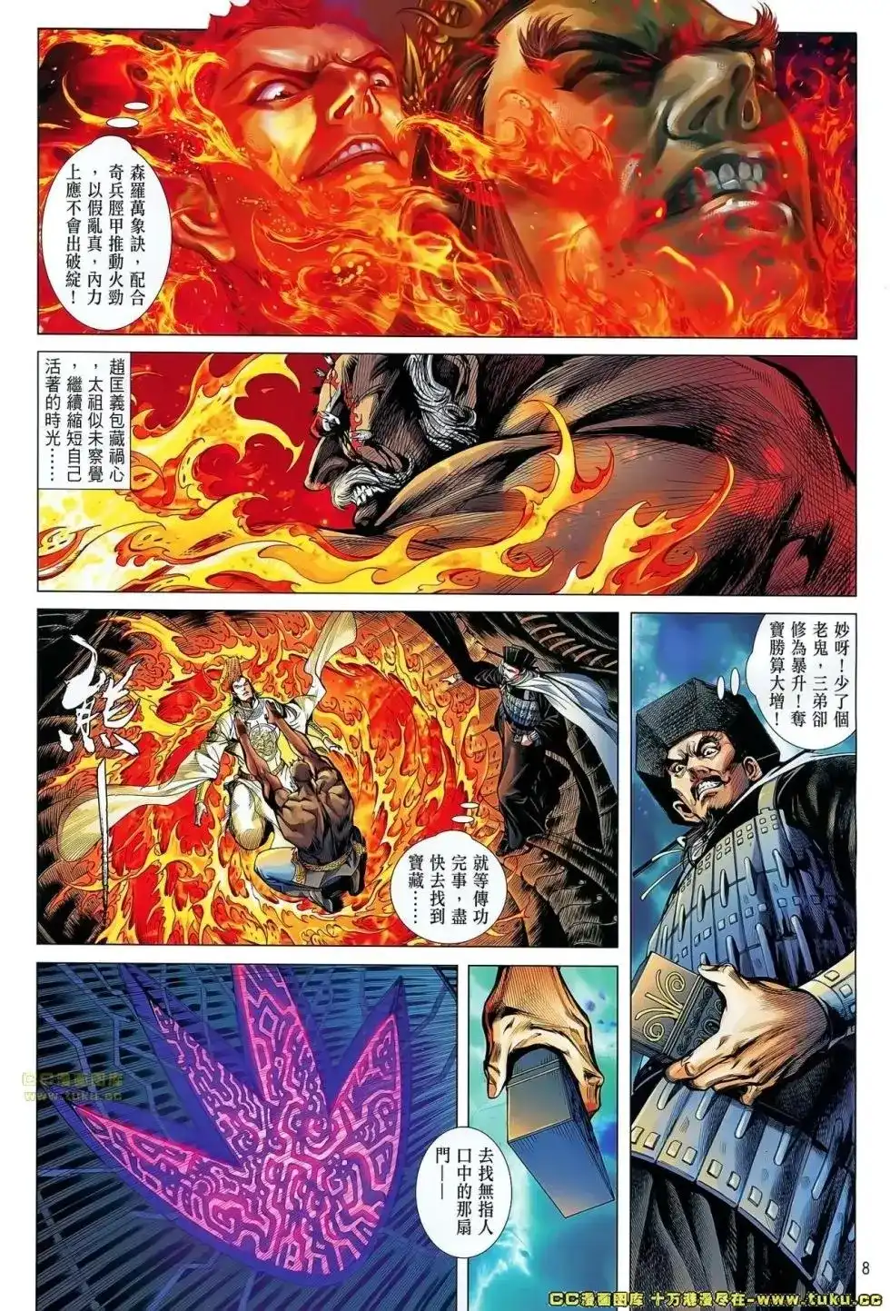 第8页