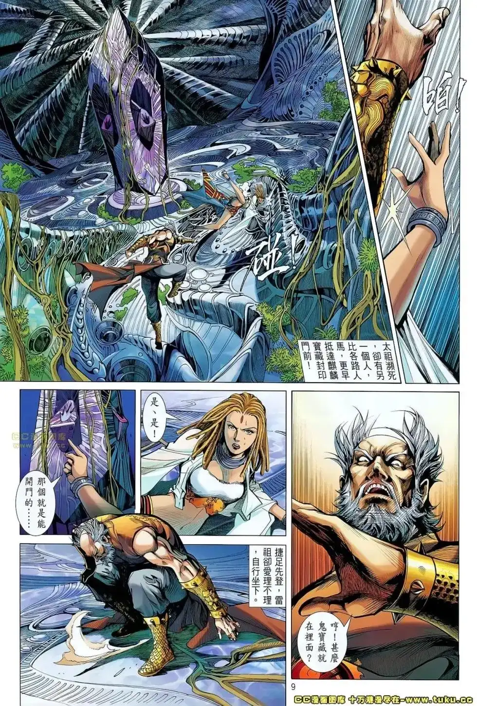 第9页