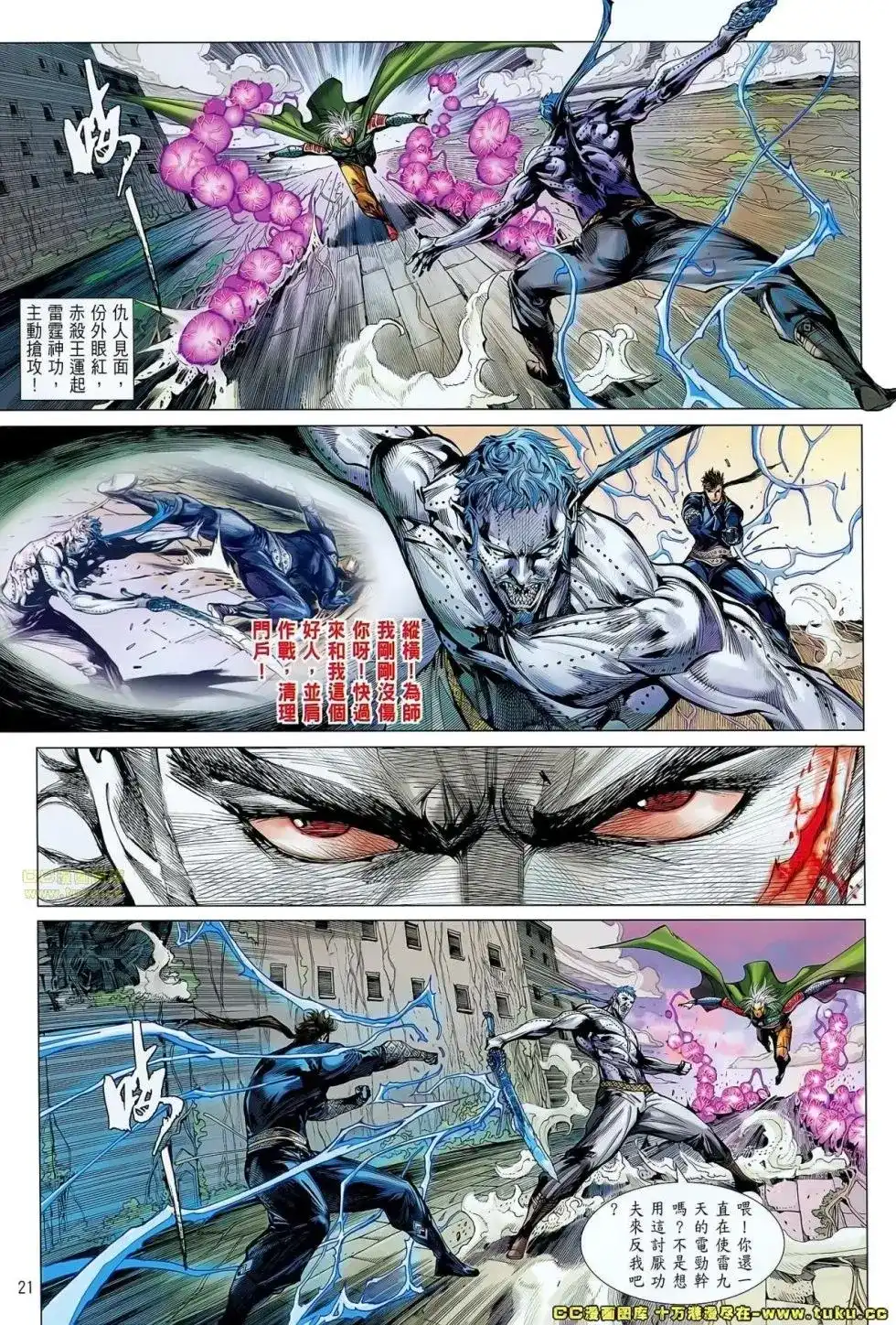 第21页
