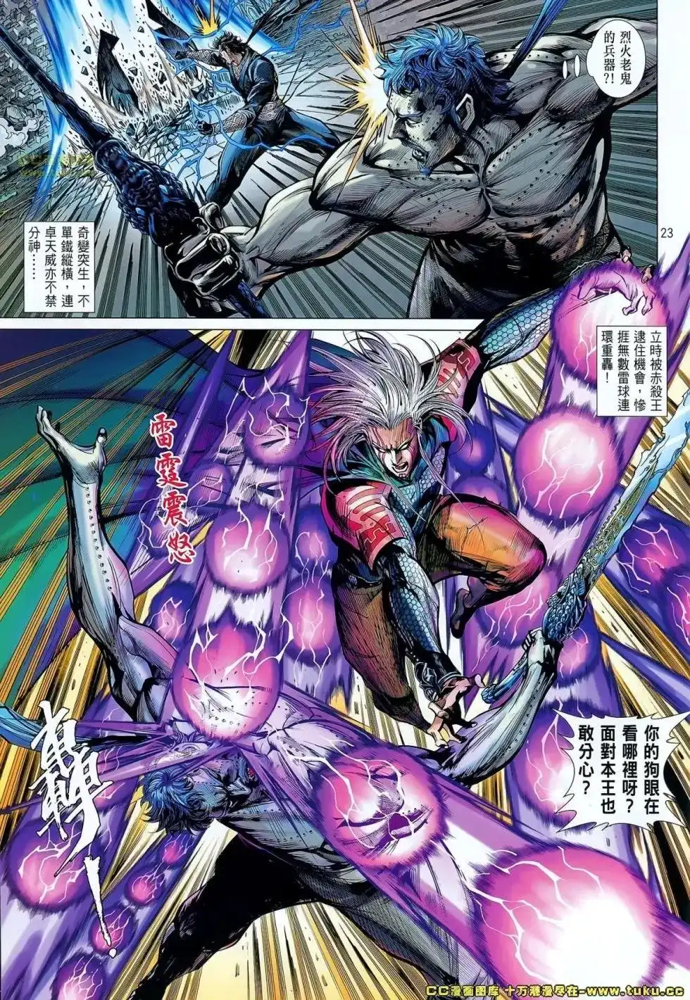 第23页