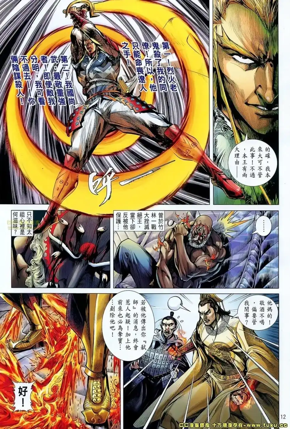 第13页