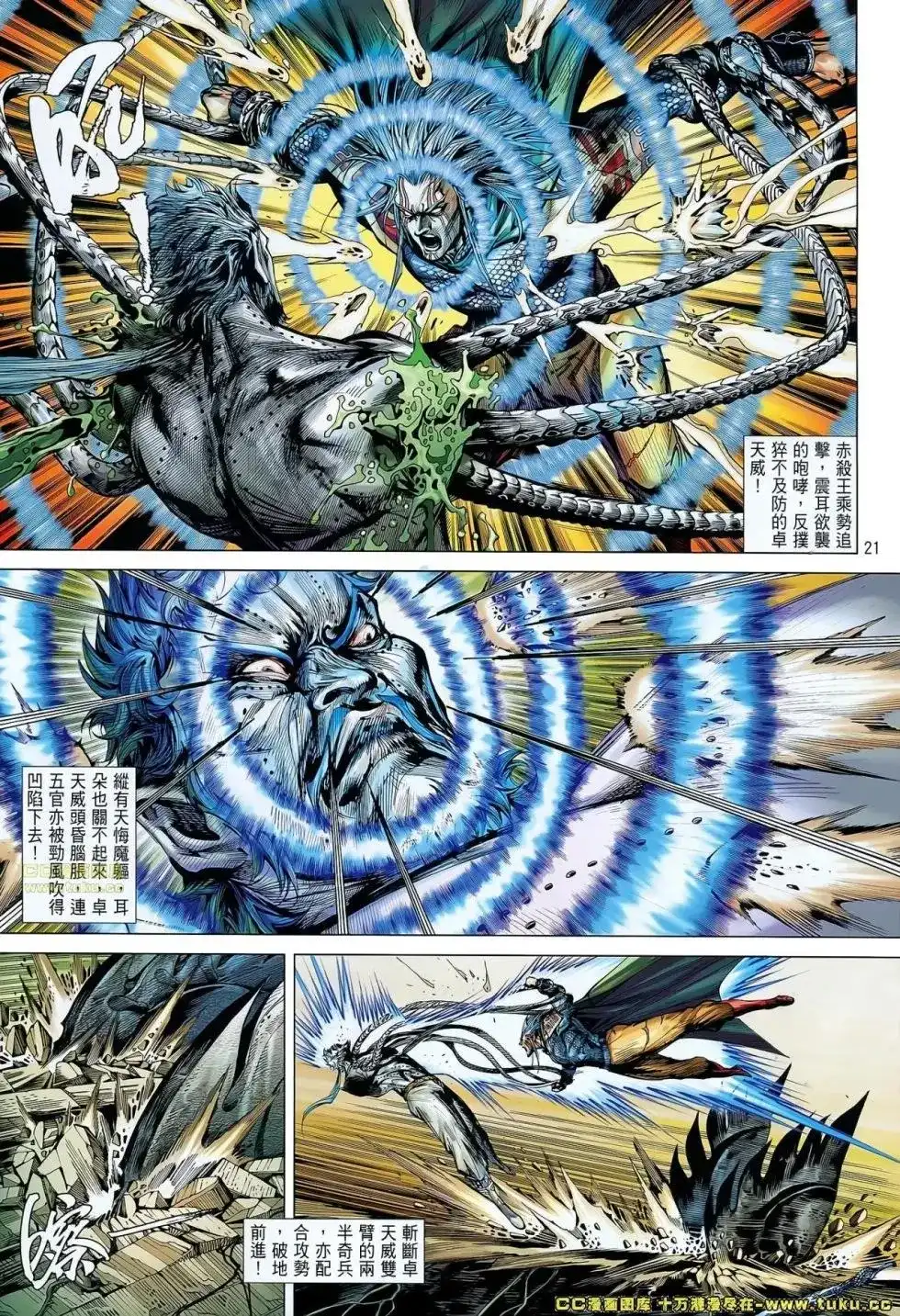 第21页
