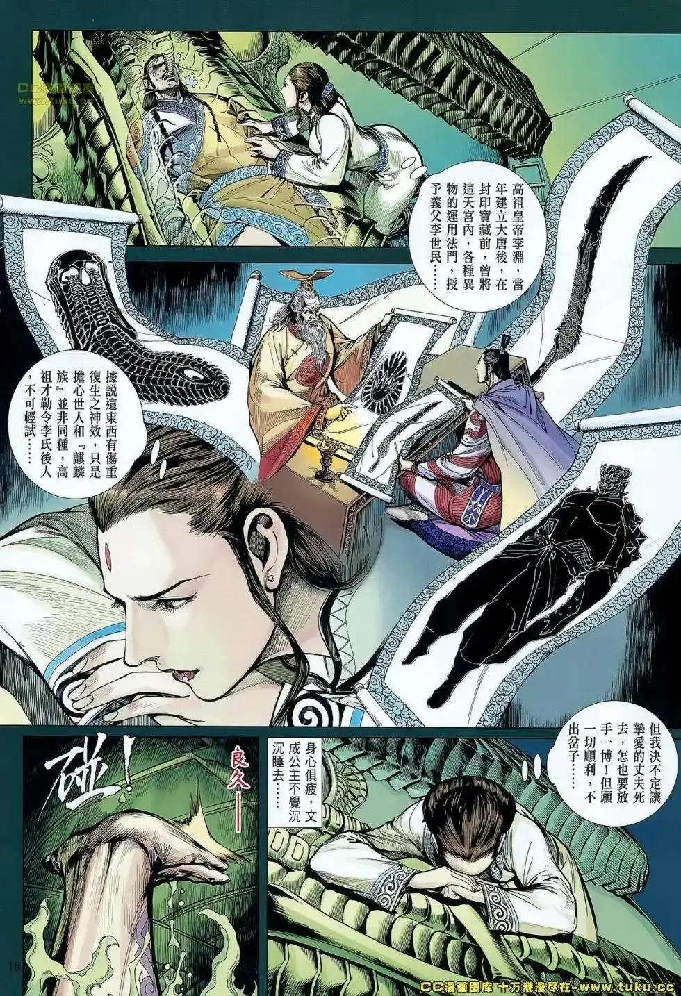 第17页